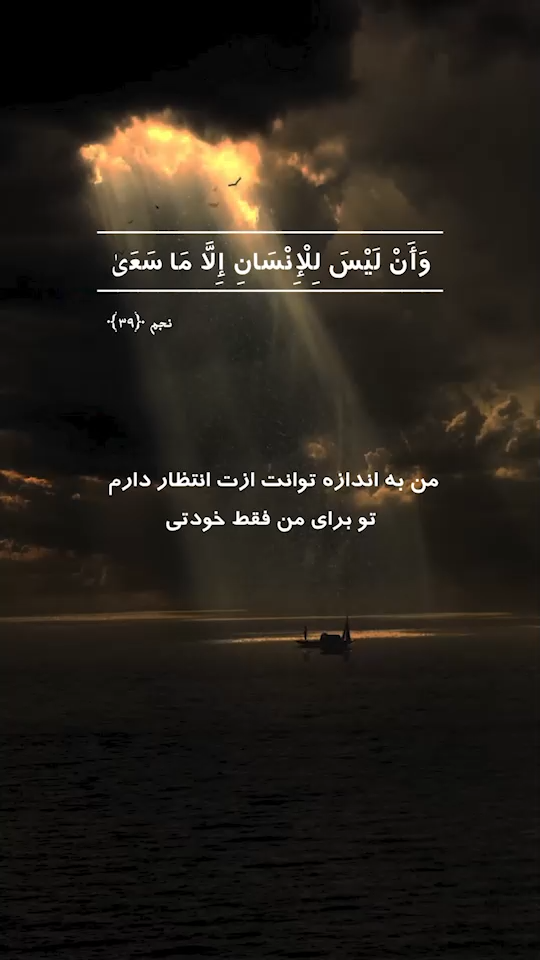مقایسه نکن!