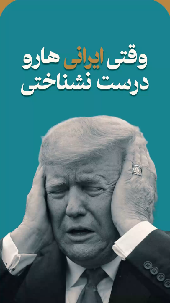 وقتی نمیدونی!