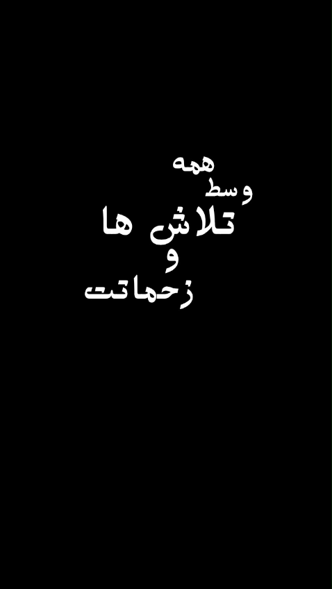 نتیجه تلاش
