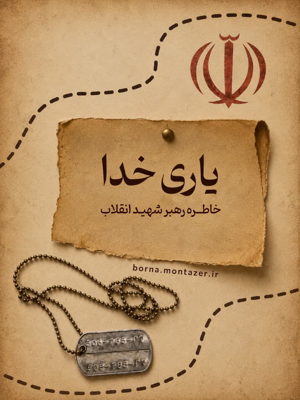 خاطره خاص!