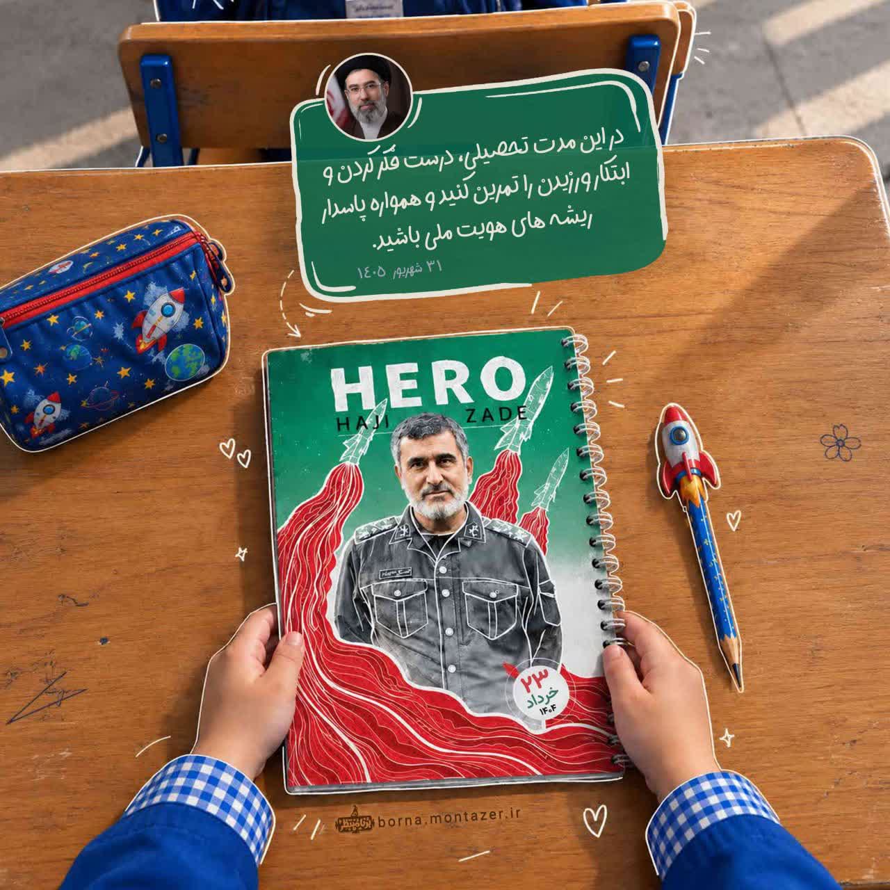 سخن بزرگان